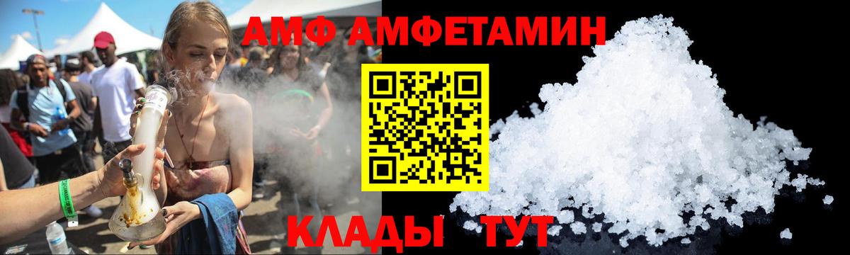 АМФЕТАМИН  Вход с VPN  Фурманов  АМФЕТАМИН 97% 