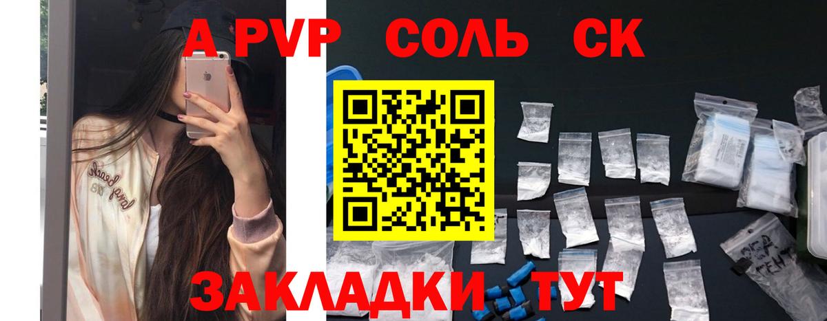 Alpha-PVP Соль Фурманов
