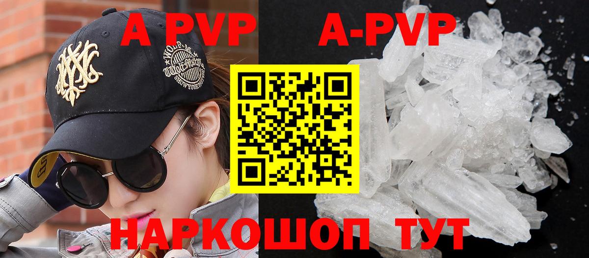 Alfa_PVP кристаллы  наркотики  Alpha-PVP Соль  Вход с VPN  Фурманов  Alpha-PVP СК 