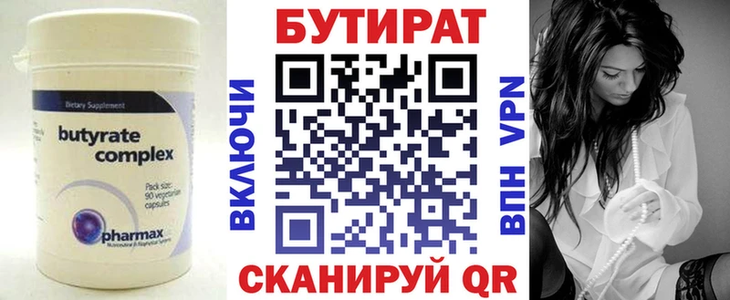 Купить закладки  Фурманов  БУТИРАТ буратино 