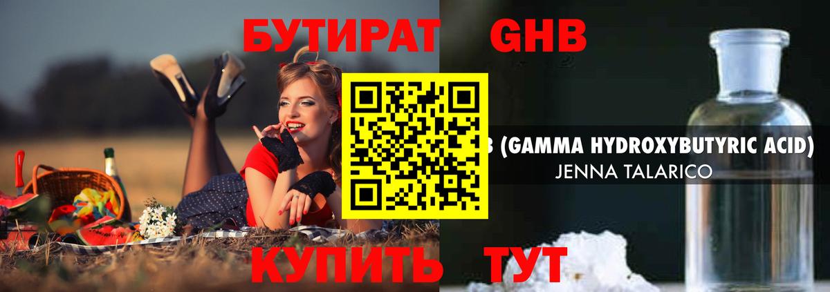 Бутират BDO 33%  Фурманов 