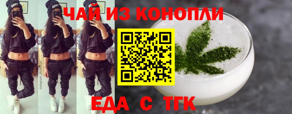 Cannafood марихуана  Вход с VPN  Фурманов 