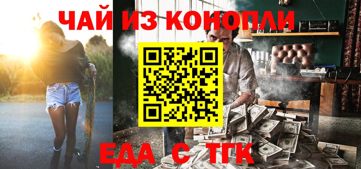 Canna-Cookies конопля  Фурманов 