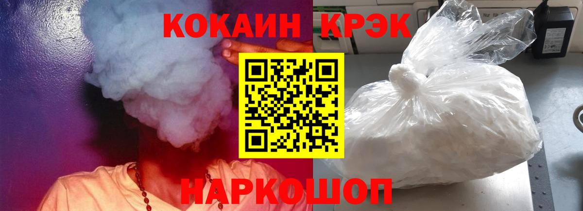 Cocaine Колумбийский  Кокаин Эквадор  цены   Фурманов  Вход с VPN 