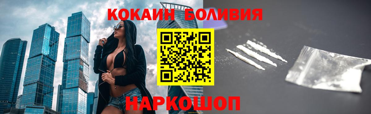 Cocaine Перу Фурманов