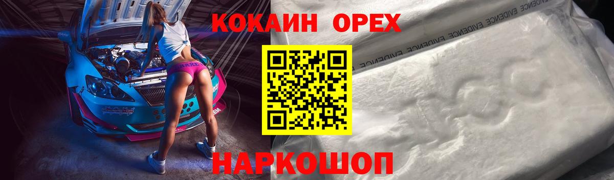 COCAIN VHQ Фурманов