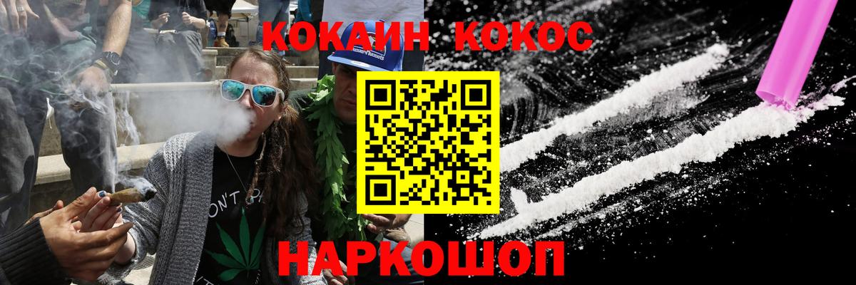 купить наркотик  Фурманов  Кокаин 99%  Кокаин Fish Scale  КОКАИН 