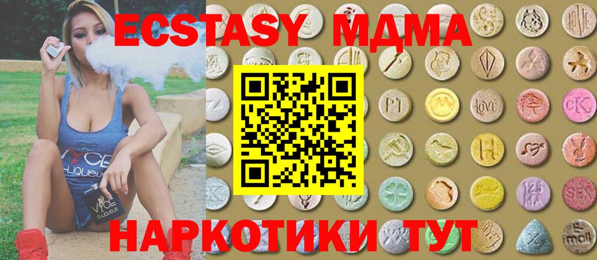 Фурманов  ЭКСТАЗИ  Вход с VPN  Экстази 99%  Экстази 300 mg 