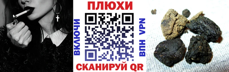 ГАШИШ Cannabis  Купить  Фурманов 