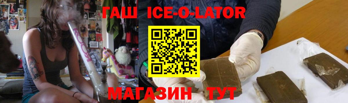 ГАШ Premium Фурманов
