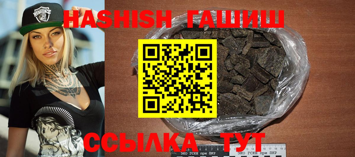 Фурманов  закладки  Вход с VPN  ГАШИШ убойный 