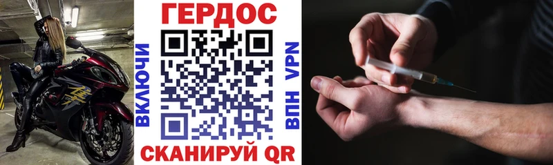 Героин гречка Фурманов