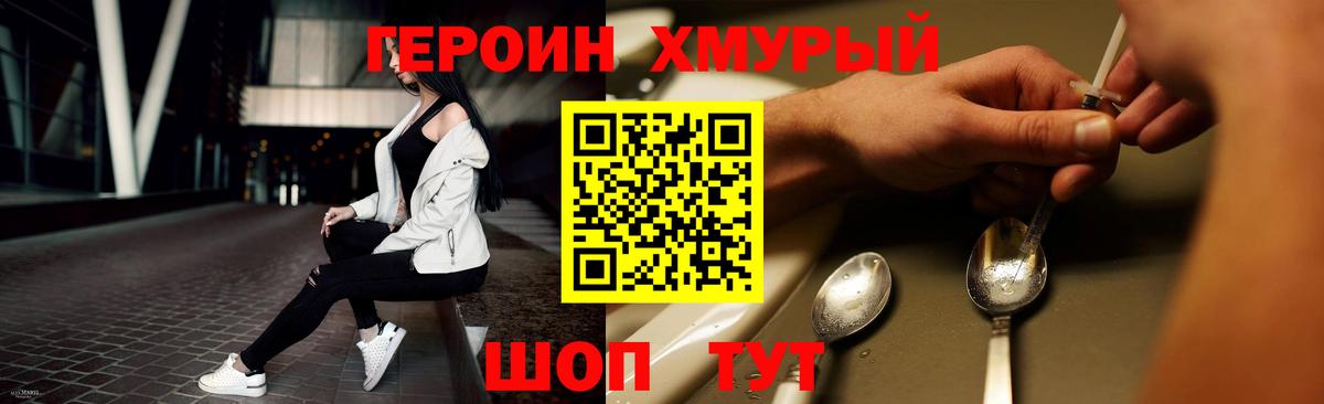 Фурманов  Героин афганец  Вход с VPN 