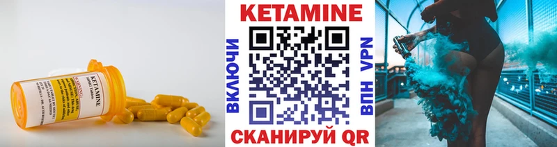 Купить  Фурманов  КЕТАМИН ketamine 