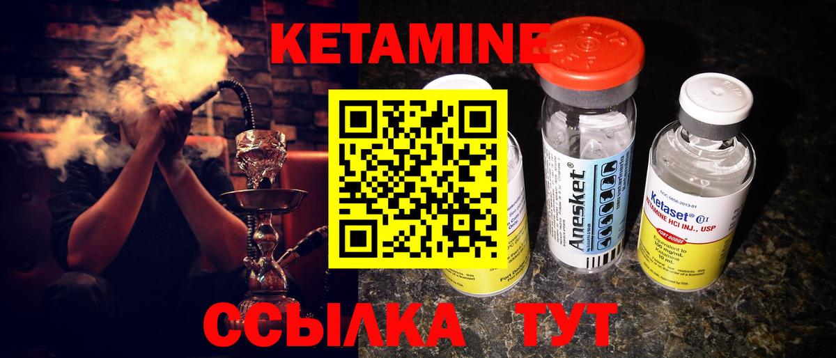 КЕТАМИН ketamine  ссылка на мегу зеркало  Вход с VPN  Фурманов  Кетамин VHQ 