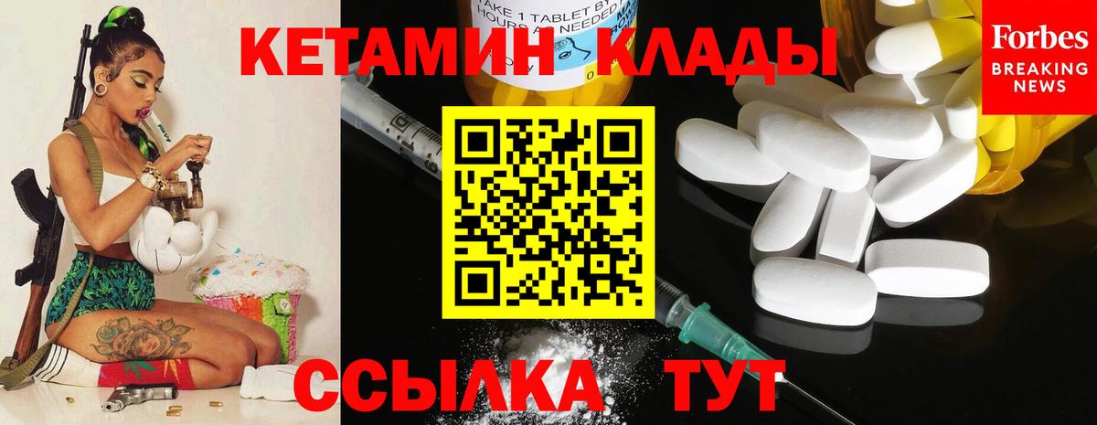 Кетамин ketamine  КЕТАМИН ketamine  площадка официальный сайт  Фурманов  blacksprut как войти 