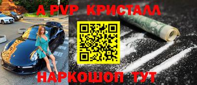 спайс Комсомольск-на-Амуре