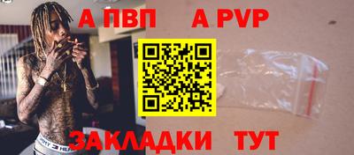 стафф Апшеронск