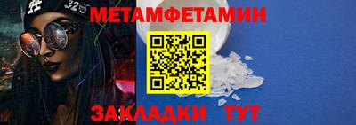 метамфетамин Кингисепп