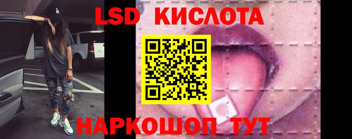 LSD-25 экстази кислота  Фурманов  ЛСД экстази кислота 
