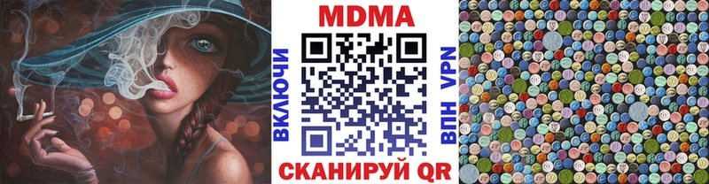 МДМА crystal  Купить закладки  Фурманов 