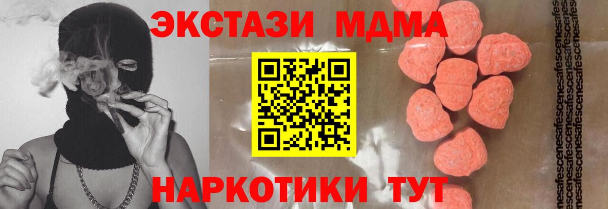 MDMA crystal  Вход с VPN  МДМА  Фурманов  МДМА молли 