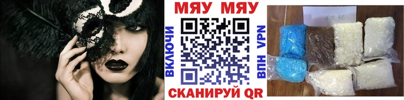 Меф мука  Купить  Фурманов 