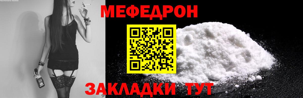 Фурманов  Меф мука  Вход с VPN 