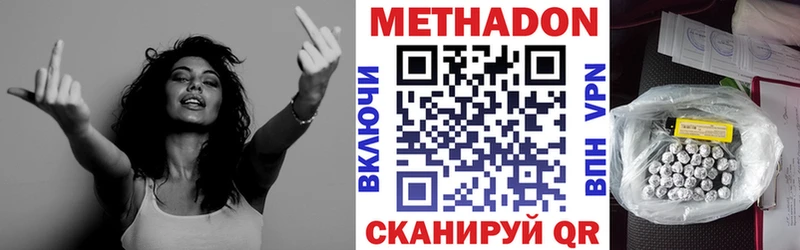 Купить закладки  Фурманов  МЕТАДОН methadone 