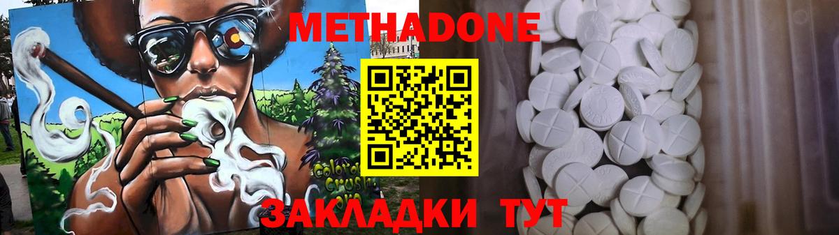shop официальный сайт  МЕТАДОН мёд  Фурманов  Вход с VPN  МЕТАДОН VHQ 