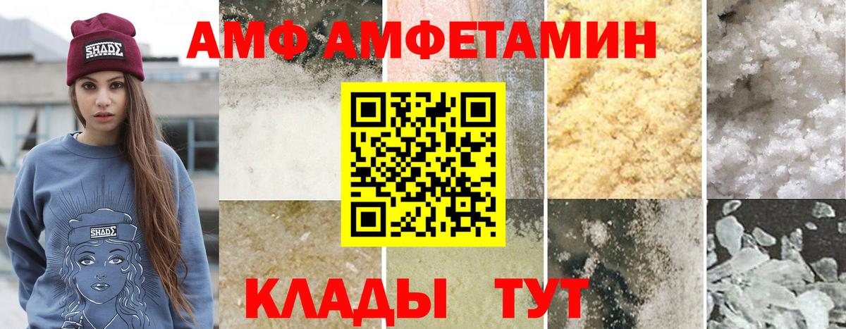 Первитин кристалл  Вход с VPN  Фурманов 