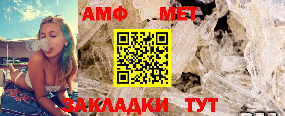 Первитин пудра Фурманов