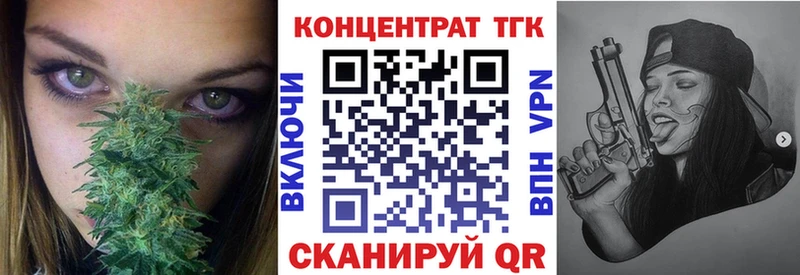 ТГК гашишное масло  Купить закладки  Фурманов 
