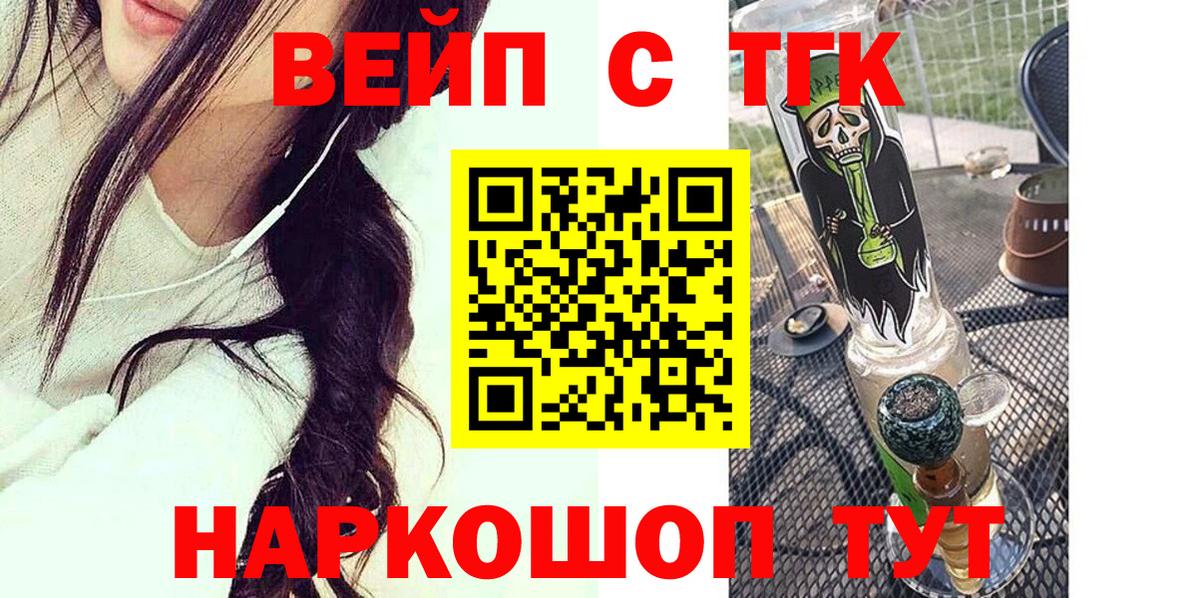 ТГК Wax Фурманов