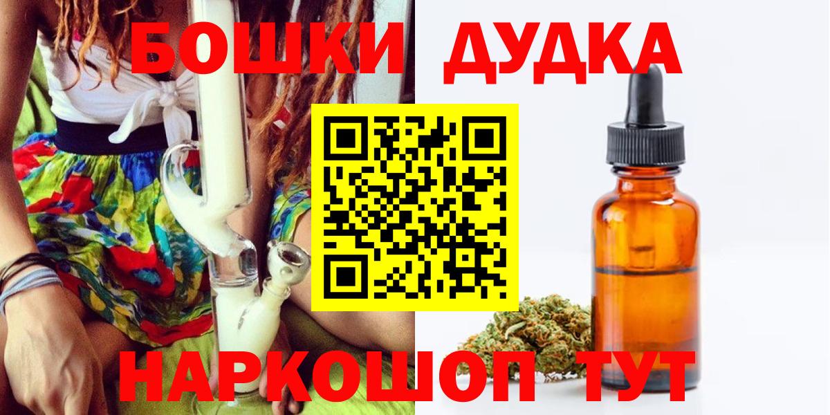 МАРИХУАНА OG Kush  Вход с VPN  Конопля семена  Каннабис White Widow  Фурманов 